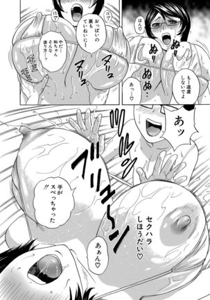 Cyberia Maniacs Hitozuma Juurin Collection Vol.2 Page #136