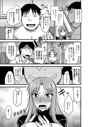 Cyberia Maniacs Hitozuma Juurin Collection Vol.2 Page #73