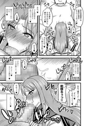 Cyberia Maniacs Hitozuma Juurin Collection Vol.2 Page #87