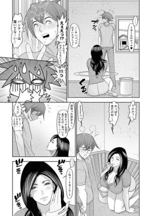 Cyberia Maniacs Hitozuma Juurin Collection Vol.2 Page #101