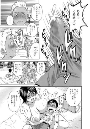 Cyberia Maniacs Hitozuma Juurin Collection Vol.2 Page #141
