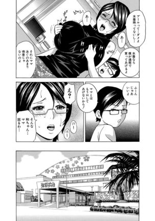 Cyberia Maniacs Hitozuma Juurin Collection Vol.2 Page #128