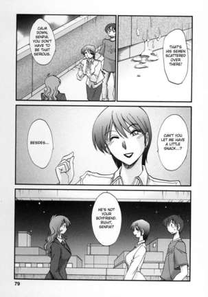 The Girl Next Next Door Vol.2 Page #76