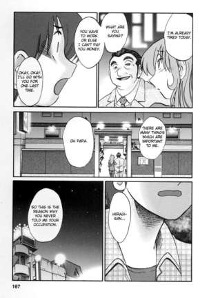 The Girl Next Next Door Vol.2 Page #164