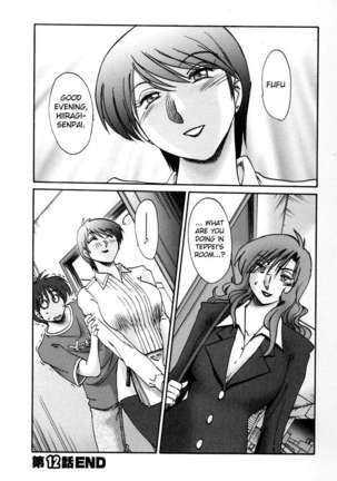 The Girl Next Next Door Vol.2 Page #69