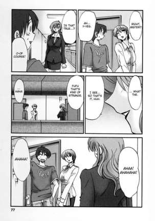 The Girl Next Next Door Vol.2 Page #74