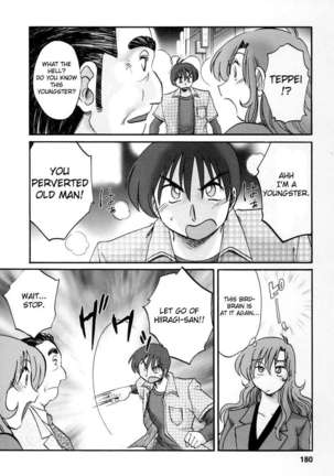 The Girl Next Next Door Vol.2 Page #177