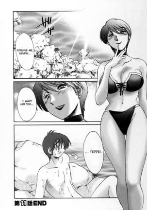 The Girl Next Next Door Vol.2 Page #47
