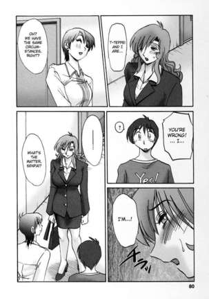 The Girl Next Next Door Vol.2 Page #77