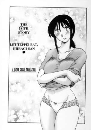 The Girl Next Next Door Vol.2 Page #71