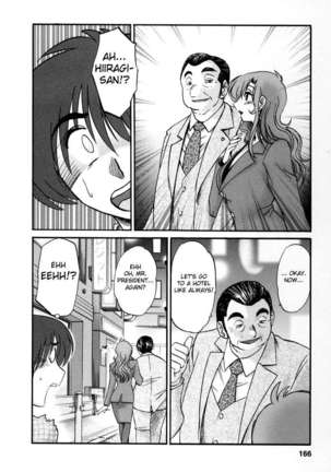 The Girl Next Next Door Vol.2 Page #163