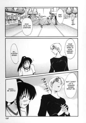 The Girl Next Next Door Vol.2 Page #134
