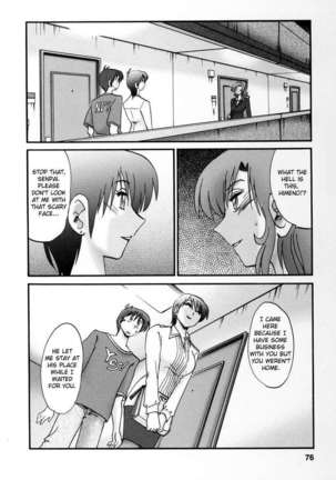 The Girl Next Next Door Vol.2 Page #73