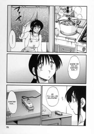 The Girl Next Next Door Vol.2 Page #72