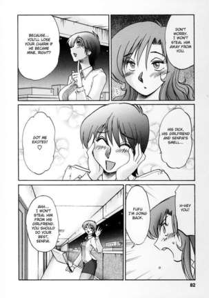 The Girl Next Next Door Vol.2 Page #79