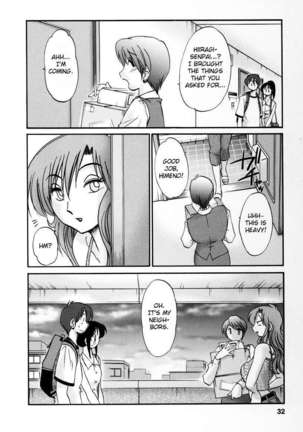 The Girl Next Next Door Vol.2 Page #29