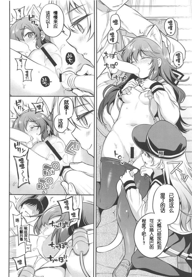 Akatsuki-chan x Batsu Game