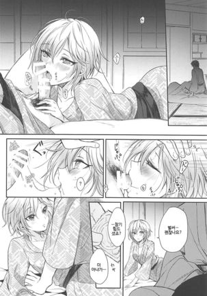 Onsen Ryokan de Anya to XXX Suru Hon Page #13