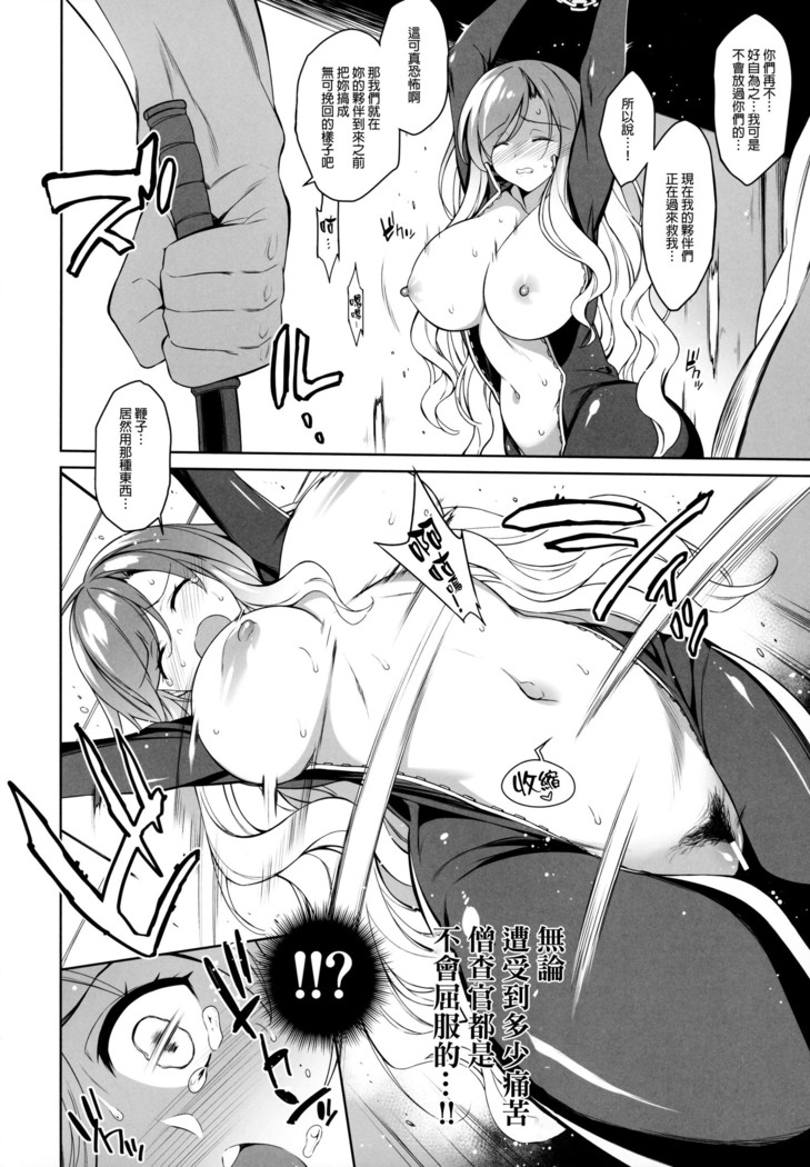 Sei Sousakan Byakuren, Biyaku Goumon