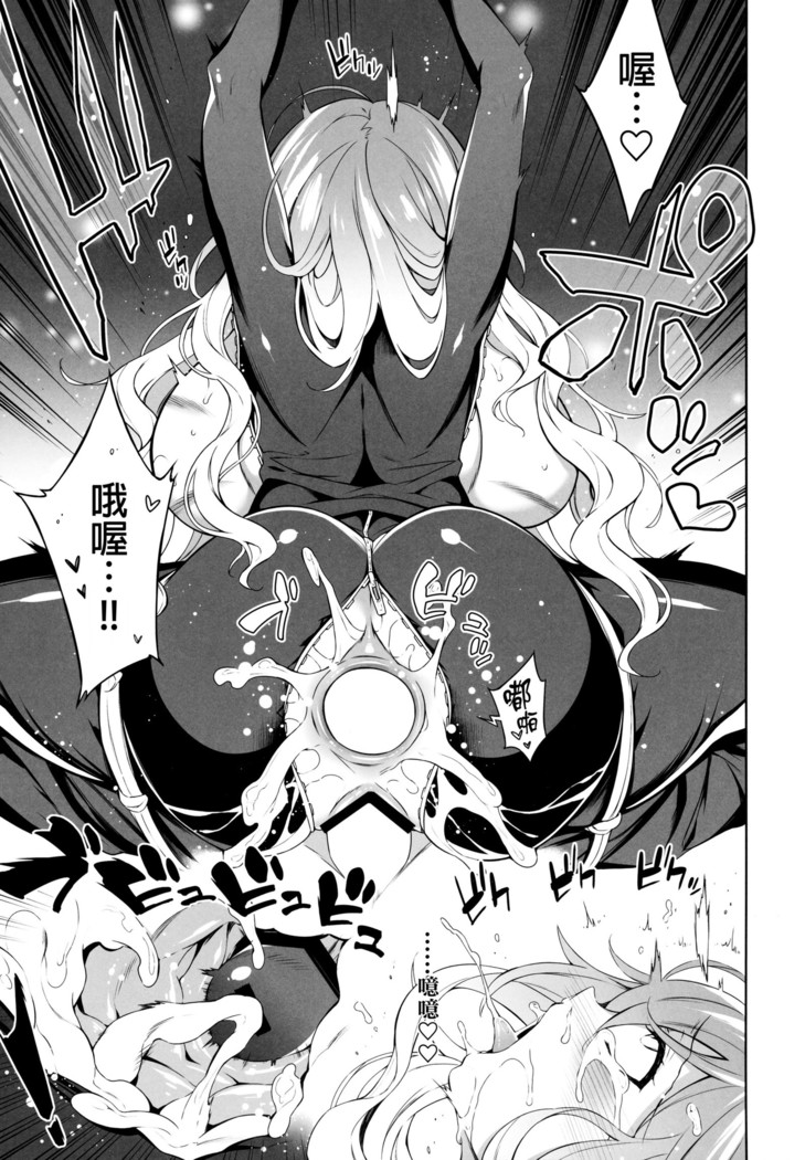 Sei Sousakan Byakuren, Biyaku Goumon