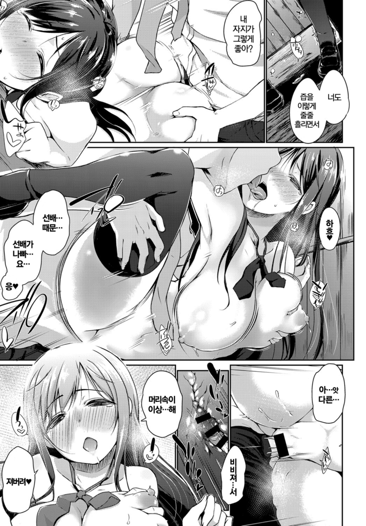 Mounting Ch.1