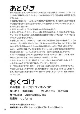 Senobi ga Shitai Otoshigoro - Page 39