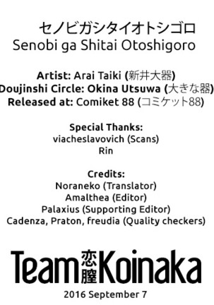Senobi ga Shitai Otoshigoro Page #41