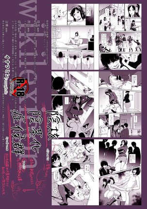 Inkaku Inkei-ka Shoukougun - Page 40