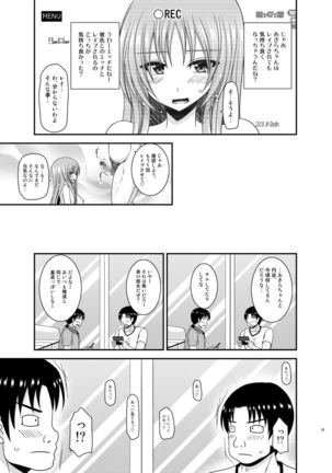 Roshutsu Shoujo Yuugi In II Chuu Page #35