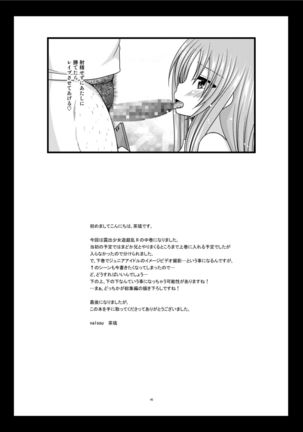 Roshutsu Shoujo Yuugi In II Chuu Page #45