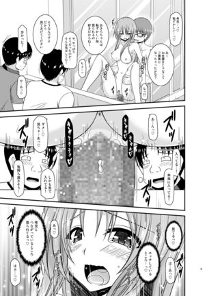Roshutsu Shoujo Yuugi In II Chuu Page #39