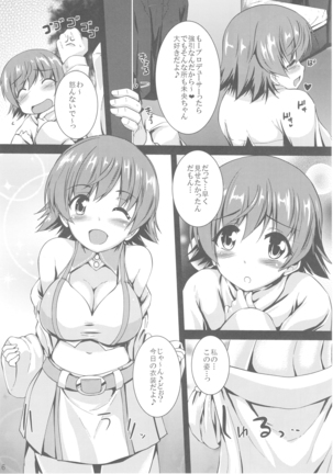 Mio-chan no After Service Page #6