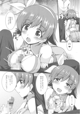 Mio-chan no After Service Page #8