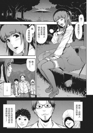 Nikubenki no Tsukurikata Page #3
