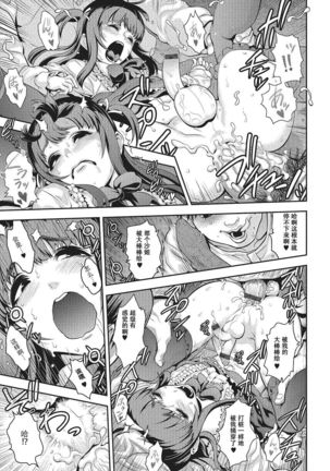 Nikubenki no Tsukurikata Page #15