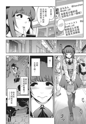 Nikubenki no Tsukurikata Page #2