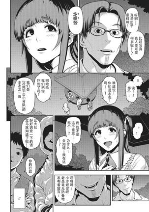 Nikubenki no Tsukurikata Page #4