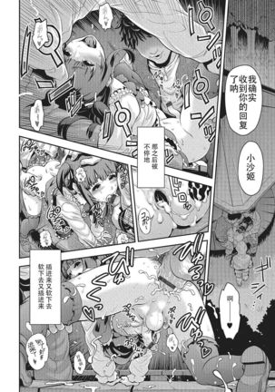 Nikubenki no Tsukurikata Page #18
