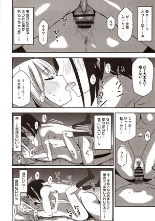 Yasuragi-kun no Harem Monogatari Prologue - Page 14