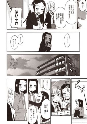 Yasuragi-kun no Harem Monogatari Prologue - Page 6