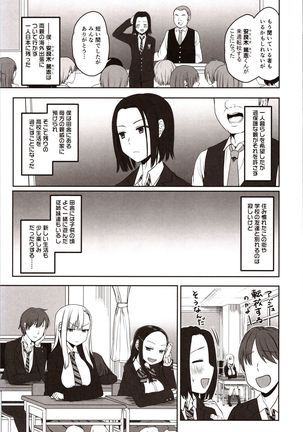 Yasuragi-kun no Harem Monogatari Prologue Page #3