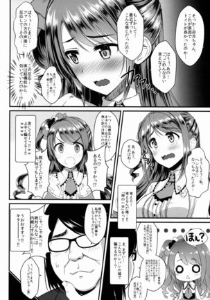 Uzuki-chan no Suimin Kaihatsu ~Chiryou to Shoushita Honki no Kozukuri Sex~ Page #17