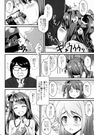 Uzuki-chan no Suimin Kaihatsu ~Chiryou to Shoushita Honki no Kozukuri Sex~ Page #19