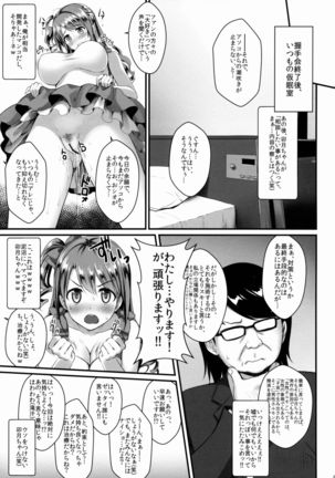 Uzuki-chan no Suimin Kaihatsu ~Chiryou to Shoushita Honki no Kozukuri Sex~ Page #24