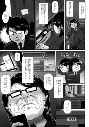 Uzuki-chan no Suimin Kaihatsu ~Chiryou to Shoushita Honki no Kozukuri Sex~ Page #6