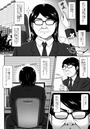 Uzuki-chan no Suimin Kaihatsu ~Chiryou to Shoushita Honki no Kozukuri Sex~ - Page 5