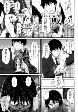 Uzuki-chan no Suimin Kaihatsu ~Chiryou to Shoushita Honki no Kozukuri Sex~ - Page 4