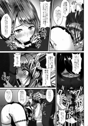 Uzuki-chan no Suimin Kaihatsu ~Chiryou to Shoushita Honki no Kozukuri Sex~ Page #18