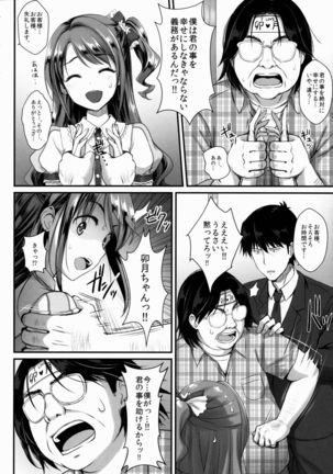 Uzuki-chan no Suimin Kaihatsu ~Chiryou to Shoushita Honki no Kozukuri Sex~ - Page 3