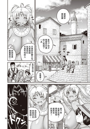 Konoyo no Chichi wa Ore no Mono! 2-chichime - Page 9